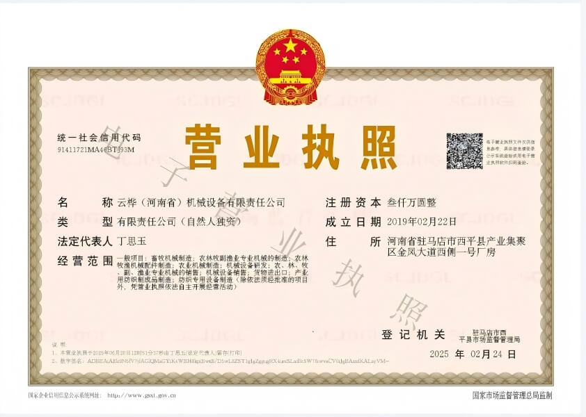 من نحن 11 Business license of Xiansh Poultry Equipment Co., Ltd.